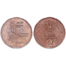 Индия 2 Рупии 2003 год KM# 121.3 Львиная Капитель Ашоки Ромб Мумбай Бомбей