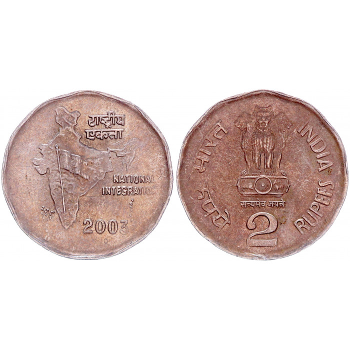 Индия 2 Рупии 2003 год KM# 121.3 Львиная Капитель Ашоки Ромб Мумбай Бомбей