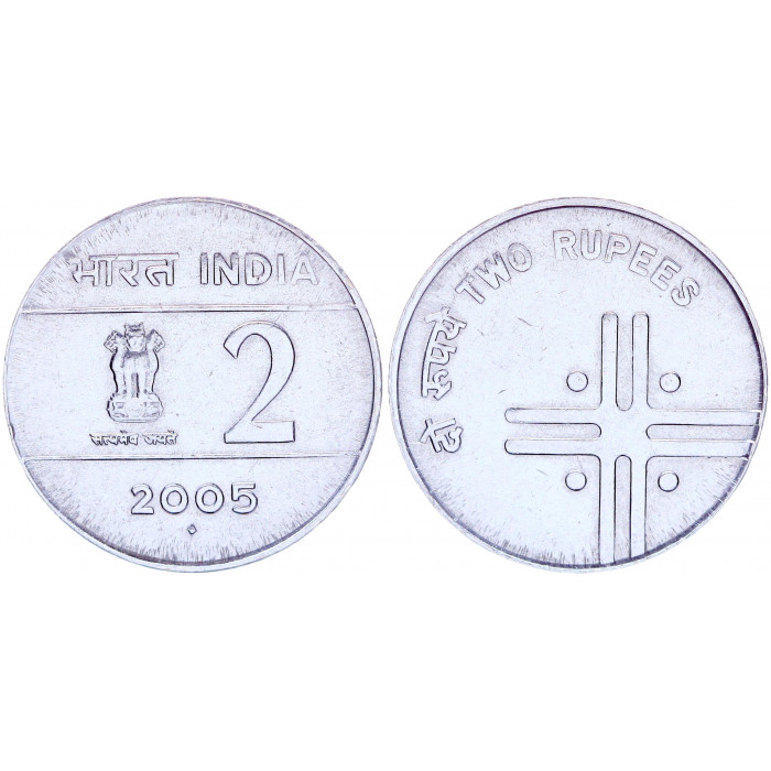 Индия 2 Рупии 2005 год KM# 326 Единство в многообразии Ромб Мумбай Бомбей