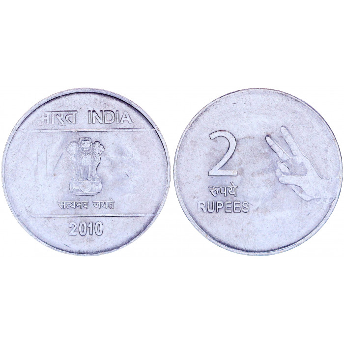 Индия 2 Рупии 2010 год KM# 327 Львиная Капитель Ашоки Калькутта