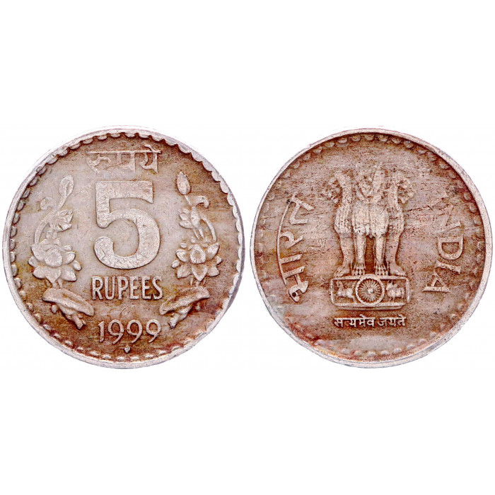 Индия 5 Рупий 1999 год KM# 154 Львиная Капитель Ашоки Ромб Мумбай Бомбей