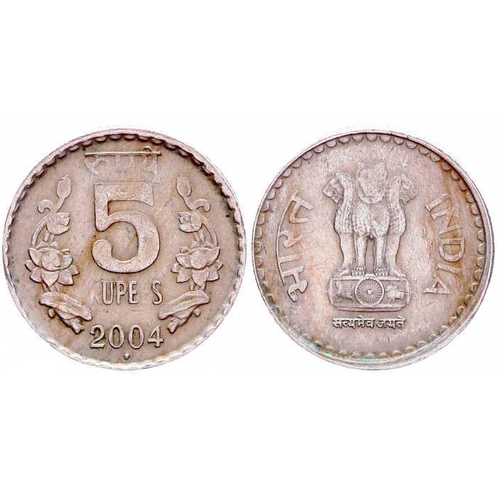 Индия 5 Рупий 2004 год KM# 154 Львиная Капитель Ашоки Ромб Мумбай Бомбей