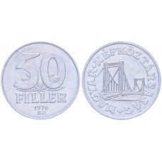 Венгрия 50 Филлеров 1976 год КМ# 574 Мост Елизаветы в Будапеште (BOX2290)