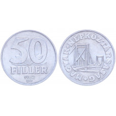 Венгрия 50 Филлеров 1982 год КМ# 574 Мост Елизаветы в Будапеште (BOX2296)