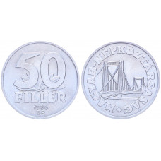 Венгрия 50 Филлеров 1986 год КМ# 574 Мост Елизаветы в Будапеште (BOX2300)