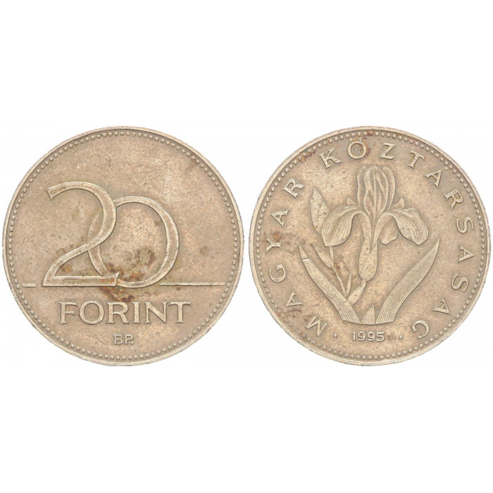 Венгрия 20 Форинтов 1995 год KM# 696 Флора Венгерский ирис