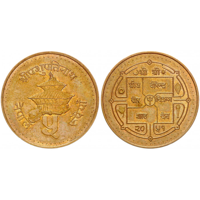 Непал 5 Рупий 1994 год KM# 1075.1 Храм в Катманду Пашупатинатх
