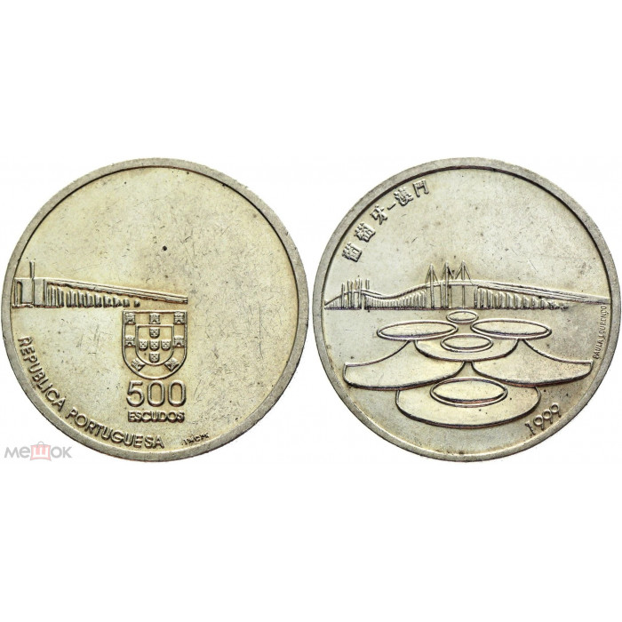 Португалия 500 Эскудо 1999 год Серебро AUNC- KM# 723 Возвращение Макао в Китай