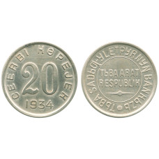 Тувинская Народная Республика (Тува) 20 Копеек 1934 год UNC KM# 7