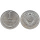 СССР 1 Рубль 1989 год UNC Y# 134a.2 Годовик Штемпельный блеск