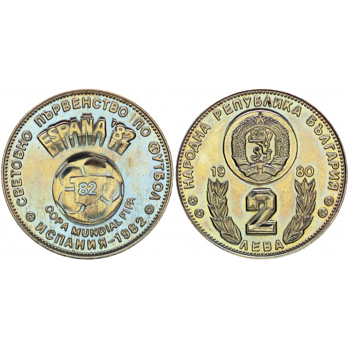 Болгария 2 Лева 1980 год UNC KM# 108 Чемпионат мира по футболу в Испании 1982 года