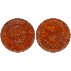 Япония 1 Сен 1885 год aUNC- Y# 17.2 122-ой Император Мэйдзи Разновидность: V-образные чешуйки на теле дракона