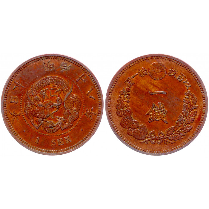 Япония 1 Сен 1885 год aUNC- Y# 17.2 122-ой Император Мэйдзи Разновидность: V-образные чешуйки на теле дракона