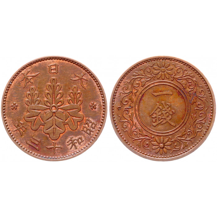 Япония 1 Сен 1938 год UNC Y# 47 124-ый Император Сёва Хирохито