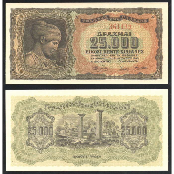 Греция 25000 Драхм 1943 год UNC Пресс P# 123a.3 Немецкая о. ккупация. Редкость