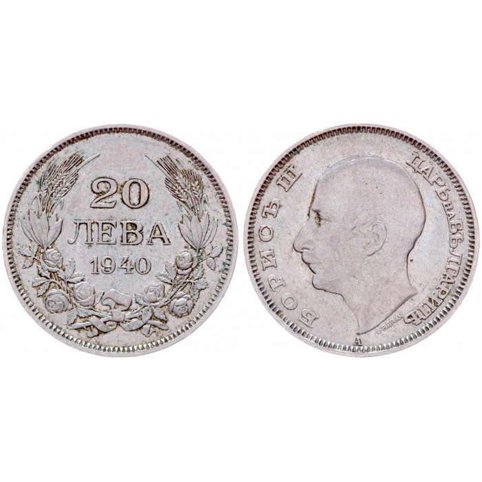 Болгария 20 Левов 1940 год XF KM# 47 Борис III