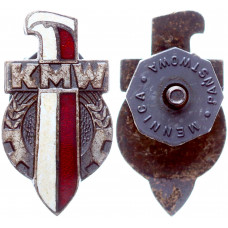 Польша Знак KMW Клуб Кружок Военной Молодежи Тяжелый Эмаль