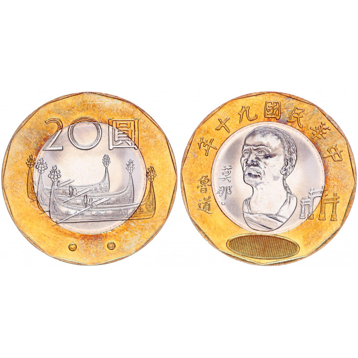 Тайвань 20 Долларов 2001 год UNC Y# 565 Каноэ Мона Рудо Биметалл