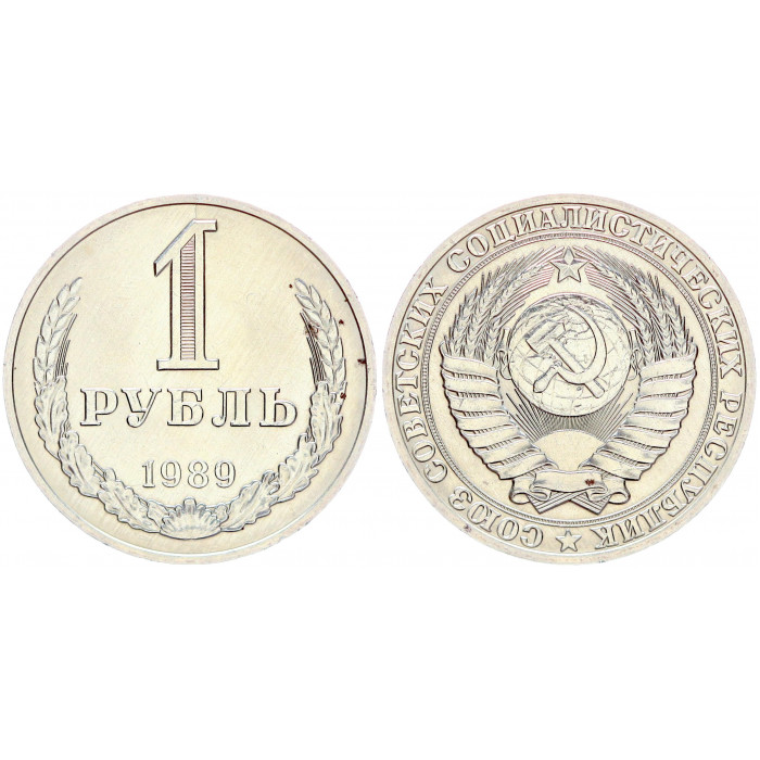 СССР 1 Рубль 1989 год UNC Y# 134a.2 Годовик Штемпельный блеск
