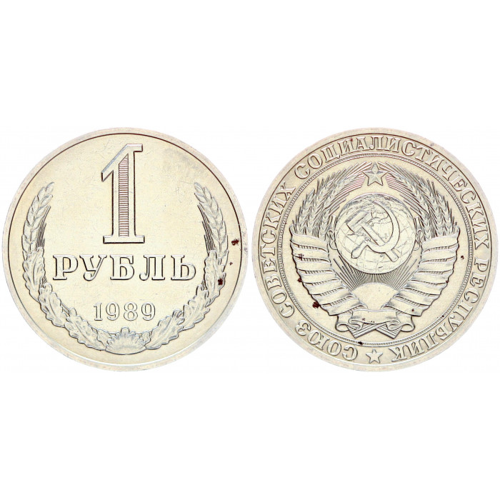 СССР 1 Рубль 1989 год UNC Y# 134a.2 Годовик Штемпельный блеск