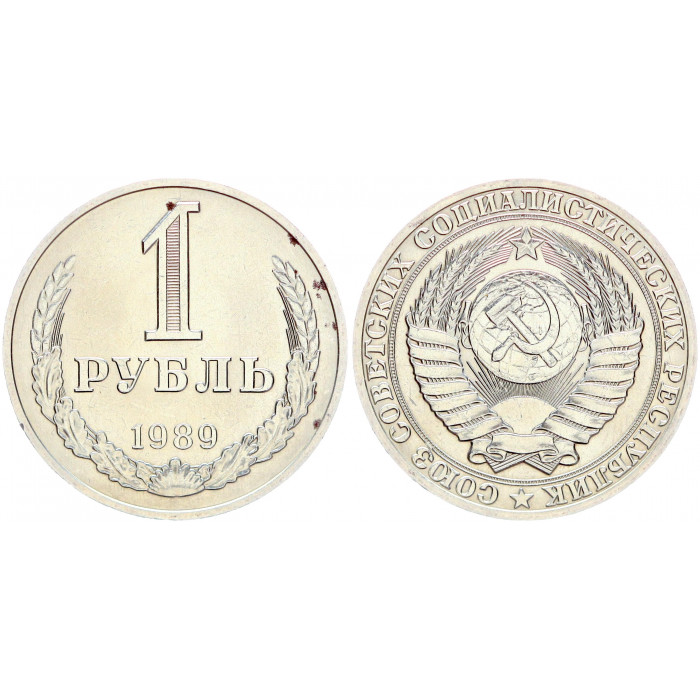 СССР 1 Рубль 1989 год UNC Y# 134a.2 Годовик Штемпельный блеск