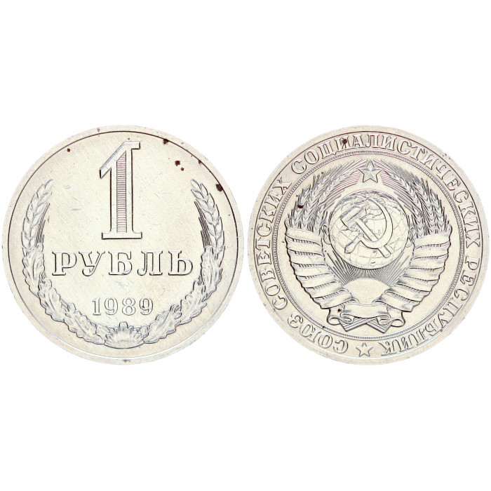 СССР 1 Рубль 1989 год UNC Y# 134a.2 Годовик Штемпельный блеск