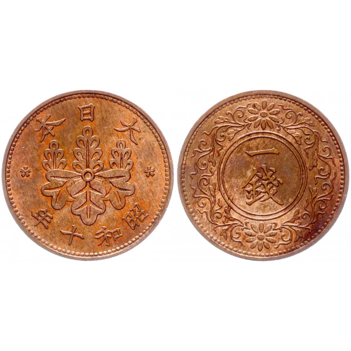 Япония 1 Сен 1935 год UNC Y# 47 124-ый Император Сёва Хирохито