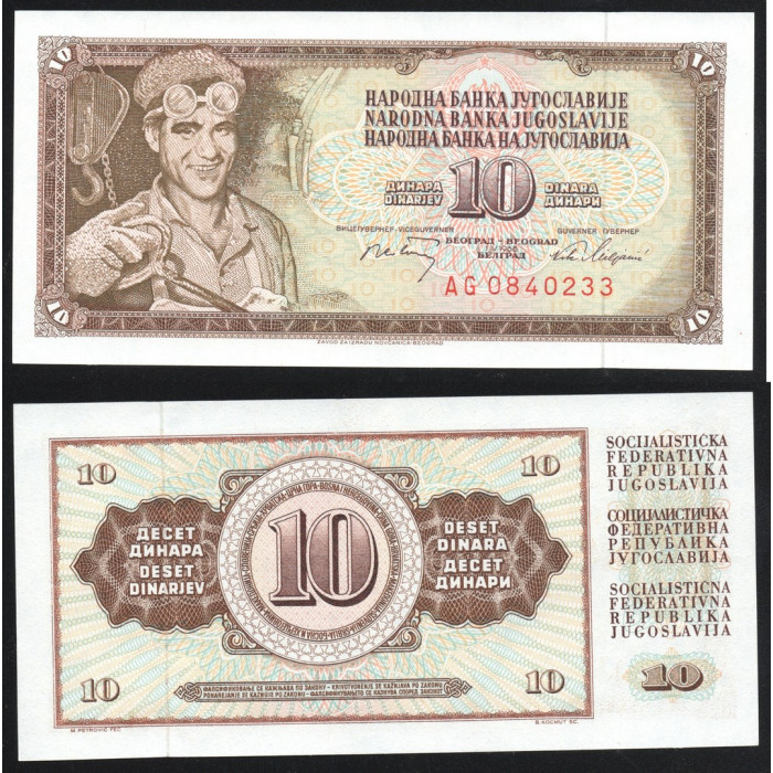 Югославия 10 Динаров 1968 год UNC ПРЕСС P# 82c