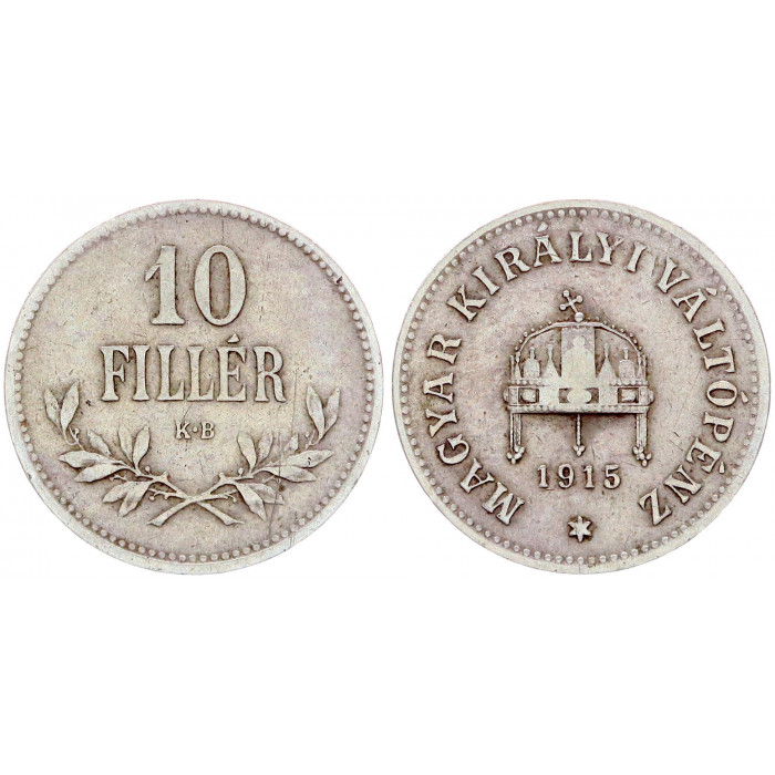 Венгрия 10 Филлеров 1915 KB год XF КМ# 494 Корона Святого Стефана