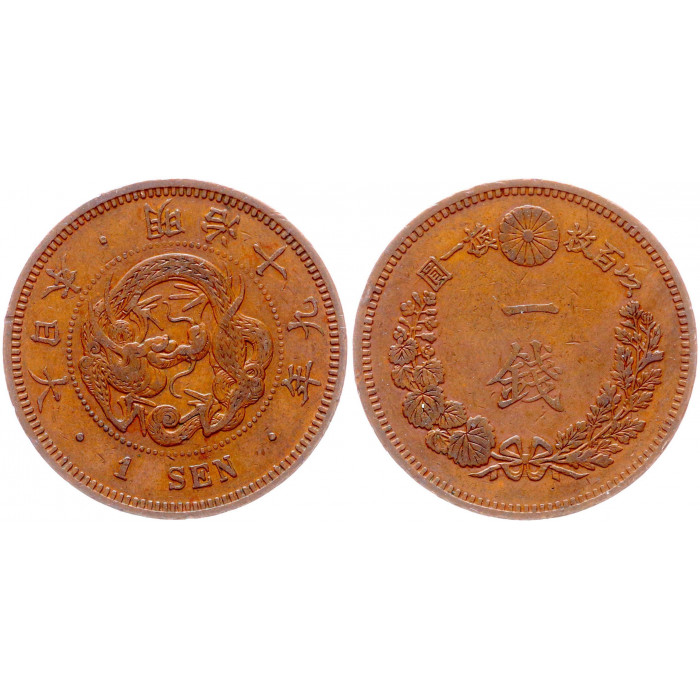 Япония 1 Сен 1886 год XF Y# 17.2 122-ой Император Мэйдзи
