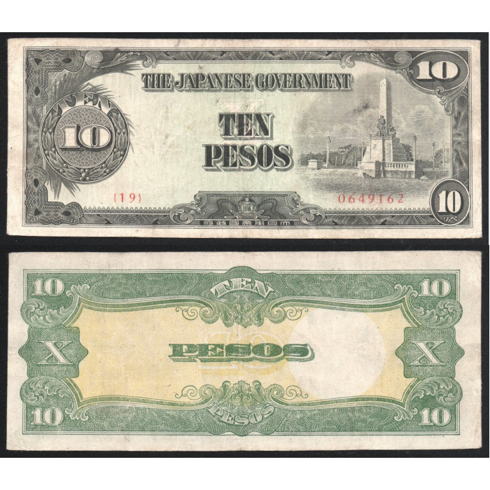 Филиппины 10 Песо 1943 год XF+ P# 111a.1 Правительство Японии