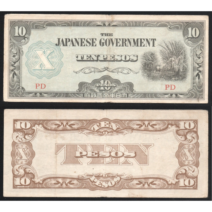Филиппины 10 Песо 1942 год VF+ P# 108a Правительство Японии