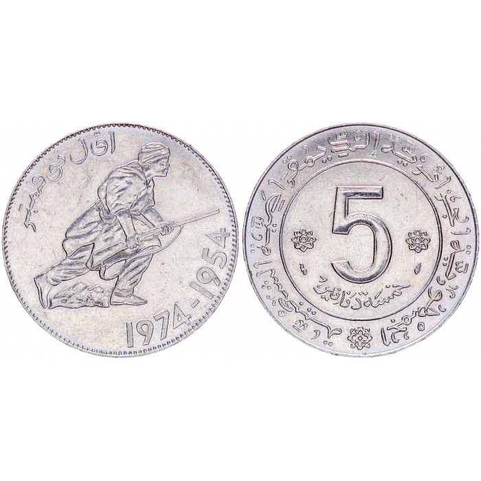 Алжир 5 динаров 1974 год 20 лет Алжирской Революции UNC KM# 108