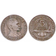 5 франков 1962 Гвинея XF KM# 5. Секу Туре 