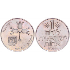 1 лира 1968 Израиль UNC KM# 47
