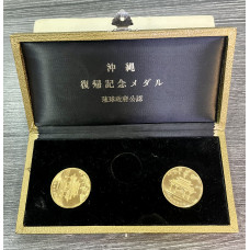 Япония Медаль  2 штуки Возвращение Окинавы 1972. 33.9 мм Коробка. Оригинал