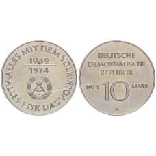 ГДР 10 марок 1974 25 лет Образования ГДР-Герб KM# 50. UNC