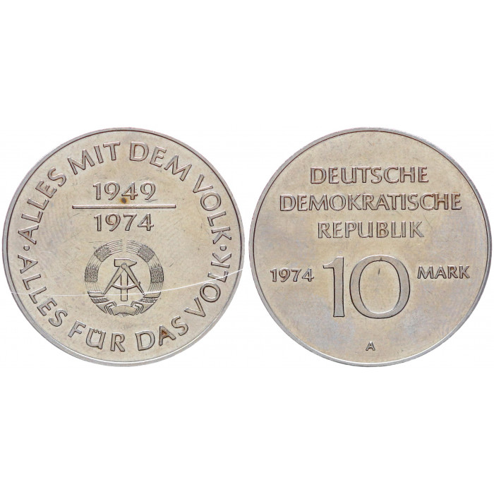 ГДР 10 марок 1974 25 лет Образования ГДР-Герб KM# 50. UNC