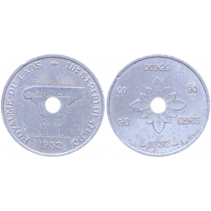 Лаос 50 сантимов 1952 KM# 6 XF