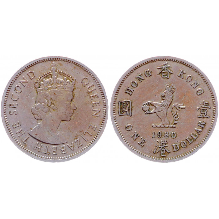Гонконг 1 доллар 1960 KM# 31 XF-