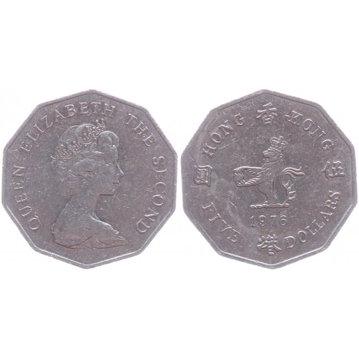 Гонконг 5 долларов 1976 KM# 39 XF