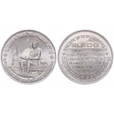 Таиланд 10 бат 1983 700 лет тайскому алфавиту Y# 163. UNC