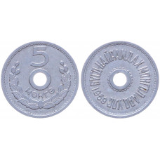 Монголия 5 мунгу 1959 KM# 23. XF