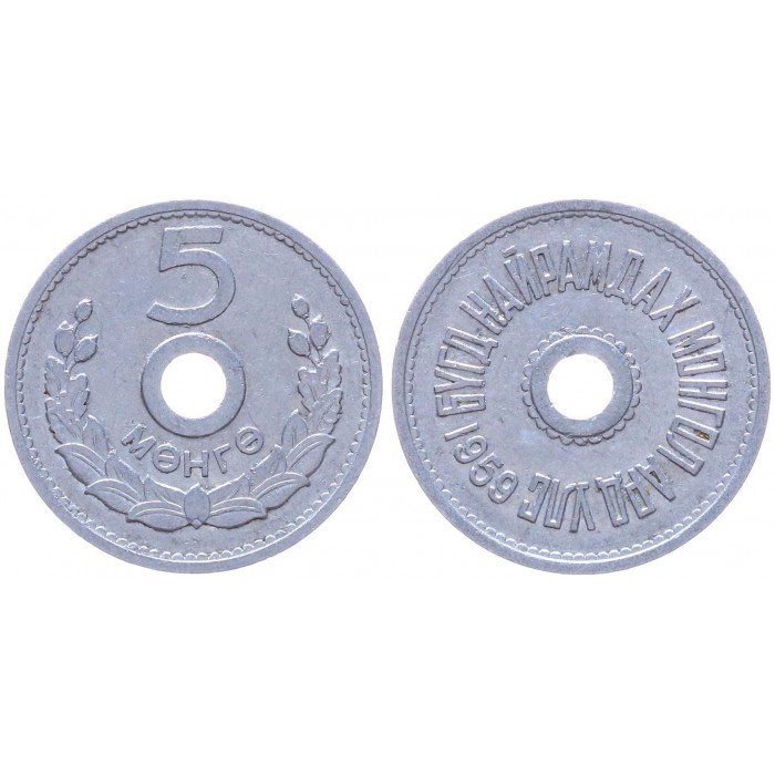 Монголия 5 мунгу 1959 KM# 23. XF