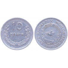 Монголия 10 мунгу 1959 KM# 24. XF
