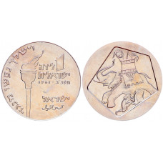 Израиль 1 лира 1961 Иуда Маккавей KM# 28. UNC