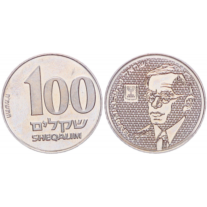 Израиль 100 шекелей 1985 Зеэв Жаботинский KM# 151 UNC