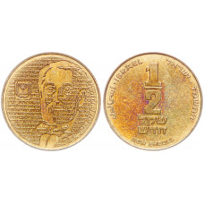 Израиль 1/2 Нового Шекеля 1986 Авраам Бельямин Джеймс де Ротшильд KM# 167 UNC