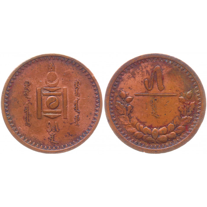 Монголия 5 мунгу 1925 KM# 3,  XF