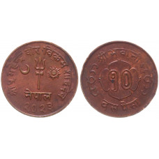 Непал 10 пайс 1964 (2021) KM# 764, XF